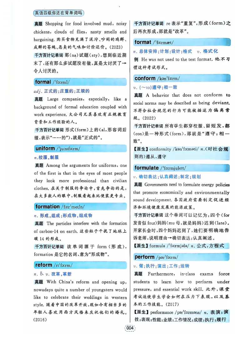 四级你还在背单词吗_2025刘晓燕四六级_❤️2025年6月四六级新_2025年06月4级VIP全程（自动更新，与分享时间无关）_25年6月刘晓燕四级全程班更新中_08.晓燕四级全程班刘晓燕