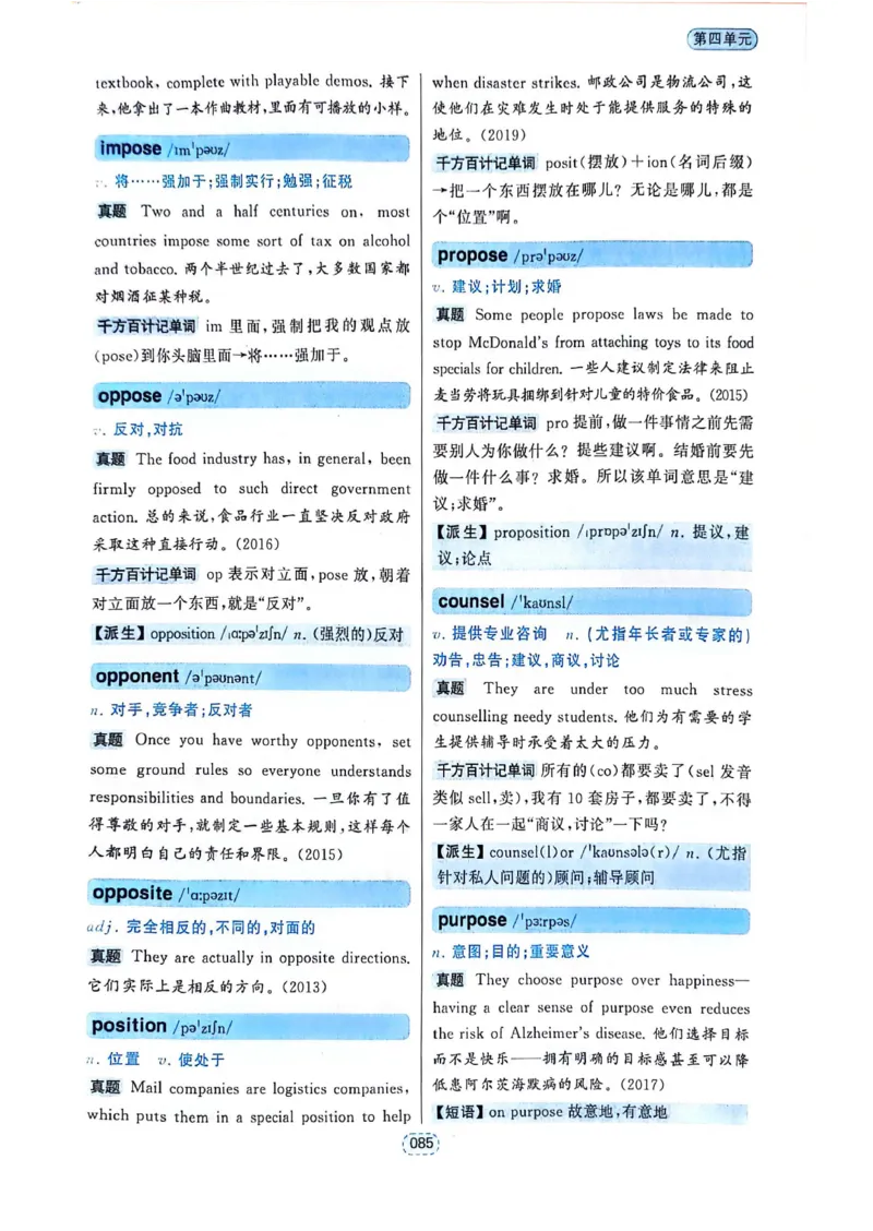四级你还在背单词吗_2025刘晓燕四六级_❤️2025年6月四六级新_2025年06月4级VIP全程（自动更新，与分享时间无关）_25年6月刘晓燕四级全程班更新中_08.晓燕四级全程班刘晓燕
