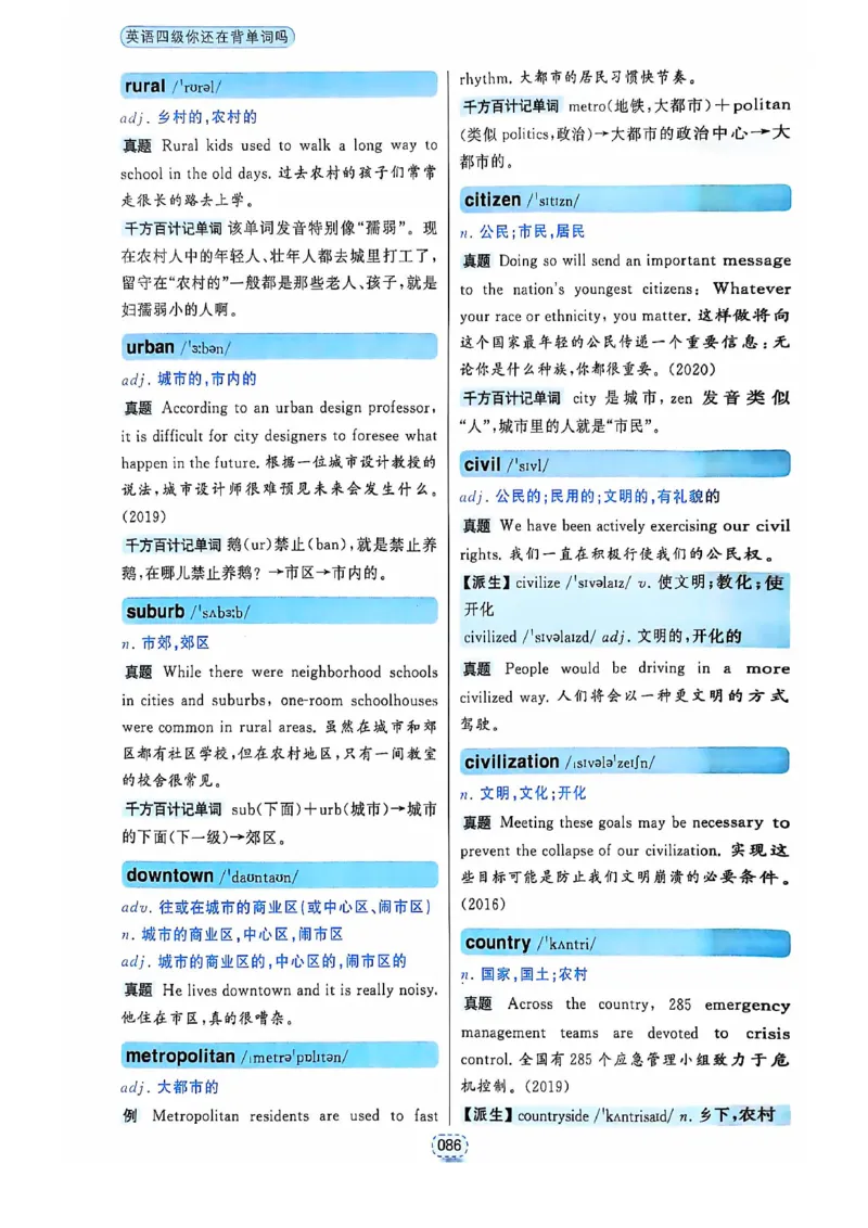 四级你还在背单词吗_2025刘晓燕四六级_❤️2025年6月四六级新_2025年06月4级VIP全程（自动更新，与分享时间无关）_25年6月刘晓燕四级全程班更新中_08.晓燕四级全程班刘晓燕