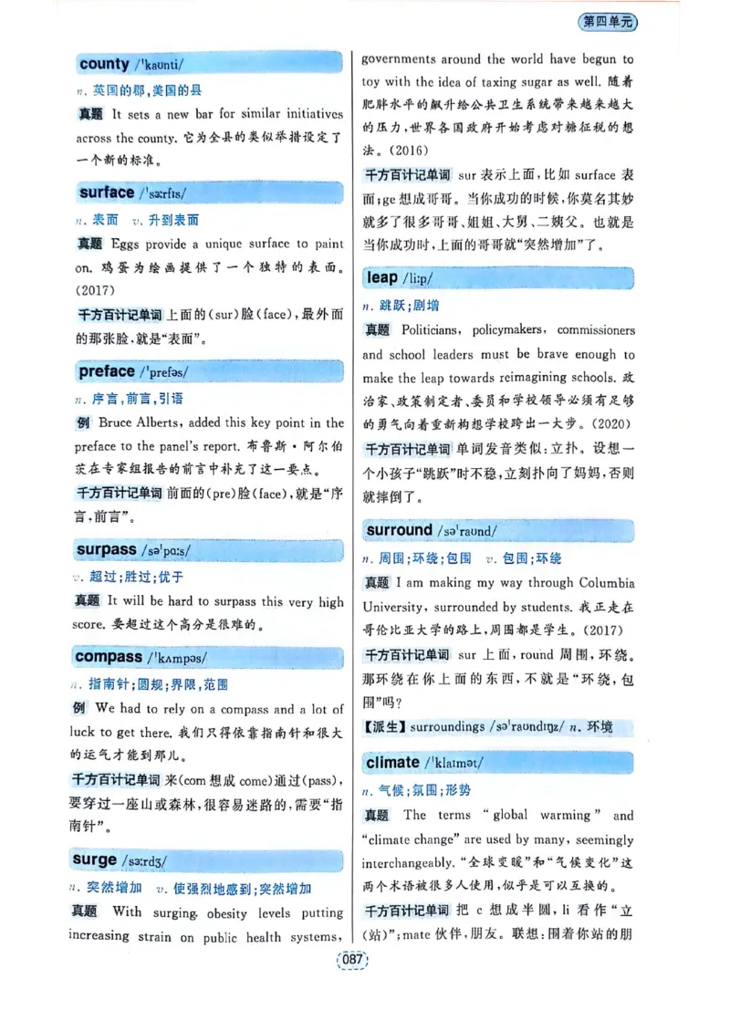 四级你还在背单词吗_2025刘晓燕四六级_❤️2025年6月四六级新_2025年06月4级VIP全程（自动更新，与分享时间无关）_25年6月刘晓燕四级全程班更新中_08.晓燕四级全程班刘晓燕