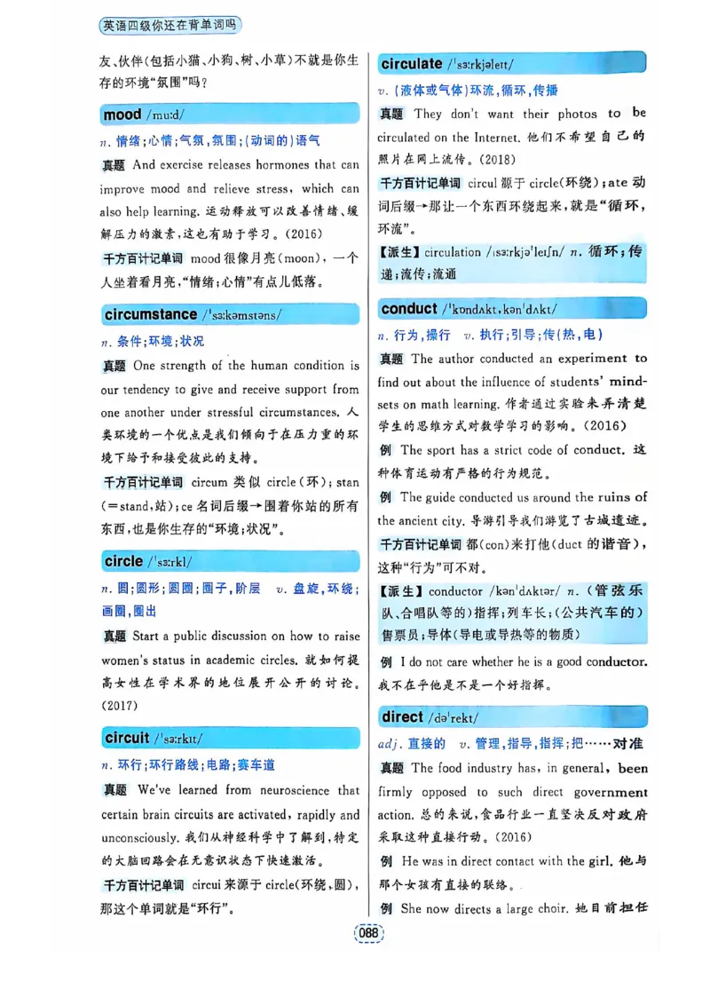 四级你还在背单词吗_2025刘晓燕四六级_❤️2025年6月四六级新_2025年06月4级VIP全程（自动更新，与分享时间无关）_25年6月刘晓燕四级全程班更新中_08.晓燕四级全程班刘晓燕