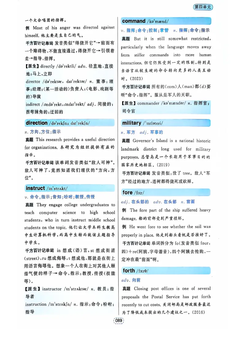 四级你还在背单词吗_2025刘晓燕四六级_❤️2025年6月四六级新_2025年06月4级VIP全程（自动更新，与分享时间无关）_25年6月刘晓燕四级全程班更新中_08.晓燕四级全程班刘晓燕