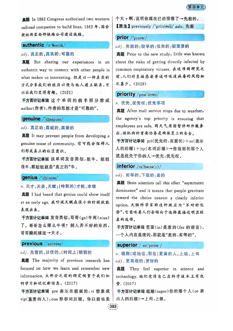 四级你还在背单词吗_2025刘晓燕四六级_❤️2025年6月四六级新_2025年06月4级VIP全程（自动更新，与分享时间无关）_25年6月刘晓燕四级全程班更新中_08.晓燕四级全程班刘晓燕