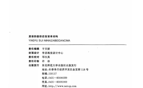 四级你还在背单词吗_2025刘晓燕四六级_❤️2025年6月四六级新_2025年06月4级VIP全程（自动更新，与分享时间无关）_25年6月刘晓燕四级全程班更新中_08.晓燕四级全程班刘晓燕