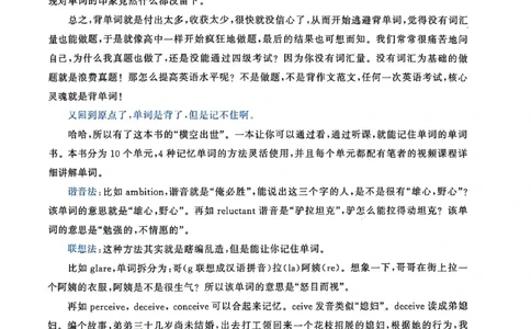 四级你还在背单词吗_2025刘晓燕四六级_❤️2025年6月四六级新_2025年06月4级VIP全程（自动更新，与分享时间无关）_25年6月刘晓燕四级全程班更新中_08.晓燕四级全程班刘晓燕