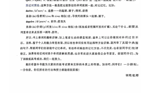 四级你还在背单词吗_2025刘晓燕四六级_❤️2025年6月四六级新_2025年06月4级VIP全程（自动更新，与分享时间无关）_25年6月刘晓燕四级全程班更新中_08.晓燕四级全程班刘晓燕