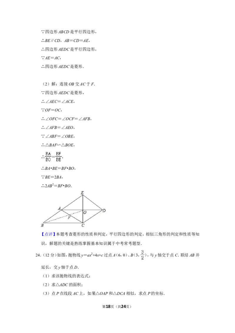2019年上海市松江区中考数学二模试卷（含解析版）_0122026上海中考一模二模真题试卷_2025-2012年_2.上海中考数学一模二模（12-24）_二模_2019年上海市中考数学二模试卷（16份）
