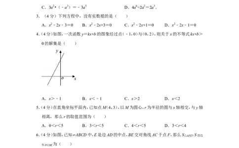 2019年上海市松江区中考数学二模试卷（含解析版）_0122026上海中考一模二模真题试卷_2025-2012年_2.上海中考数学一模二模（12-24）_二模_2019年上海市中考数学二模试卷（16份）