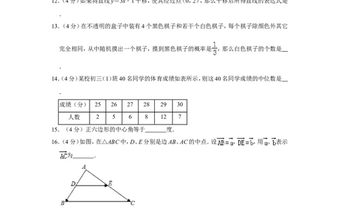 2019年上海市松江区中考数学二模试卷（含解析版）_0122026上海中考一模二模真题试卷_2025-2012年_2.上海中考数学一模二模（12-24）_二模_2019年上海市中考数学二模试卷（16份）