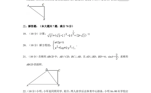 2019年上海市松江区中考数学二模试卷（含解析版）_0122026上海中考一模二模真题试卷_2025-2012年_2.上海中考数学一模二模（12-24）_二模_2019年上海市中考数学二模试卷（16份）