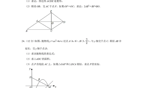 2019年上海市松江区中考数学二模试卷（含解析版）_0122026上海中考一模二模真题试卷_2025-2012年_2.上海中考数学一模二模（12-24）_二模_2019年上海市中考数学二模试卷（16份）