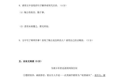 2020--2021学年八年级语文下学期开学摸底测试卷02（上海专用）（原卷版）_0122026上海中考一模二模真题试卷_2026年上海一模_上海1500初中高中试卷_初中_八年级_下学期_1：月考