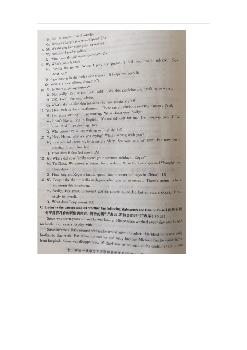 上海市金山区2015届九年级上学期期末（一模）质量监控英语试题及答案（word版）_0122026上海中考一模二模真题试卷_2025-2012年_3.上海中考英语一模二模（12-24）_一模