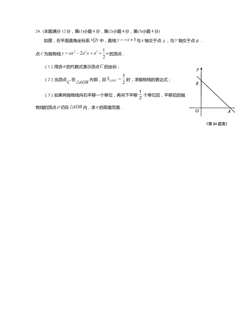 上海市闵行区2022届九年级上学期期末(一模）质量调研数学试卷（word原卷版）_0122026上海中考一模二模真题试卷_2025-2012年_2.上海中考数学一模二模（12-24）_一模