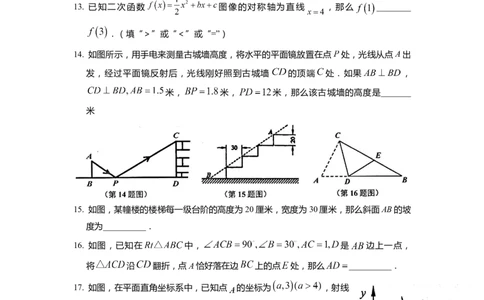 上海市闵行区2022届九年级上学期期末(一模）质量调研数学试卷（word原卷版）_0122026上海中考一模二模真题试卷_2025-2012年_2.上海中考数学一模二模（12-24）_一模