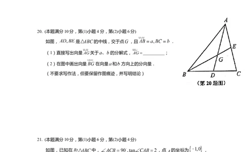 上海市闵行区2022届九年级上学期期末(一模）质量调研数学试卷（word原卷版）_0122026上海中考一模二模真题试卷_2025-2012年_2.上海中考数学一模二模（12-24）_一模