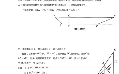 上海市闵行区2022届九年级上学期期末(一模）质量调研数学试卷（word原卷版）_0122026上海中考一模二模真题试卷_2025-2012年_2.上海中考数学一模二模（12-24）_一模