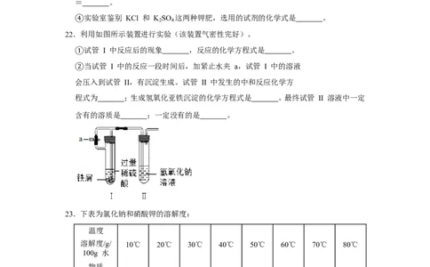 2019年上海市普陀区中考化学二模试卷（含解析版）_0122026上海中考一模二模真题试卷_2025-2012年_5.上海中考化学一模二模（12-24）_二模_2019年上海市中考化学二模试卷（17份）