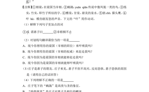 上海市长宁区2015届九年级上学期期末（一模）质量监控语文试题及答案（word解析版）_0122026上海中考一模二模真题试卷_2025-2012年_1.上海中考语文一模二模（14-24）_一模