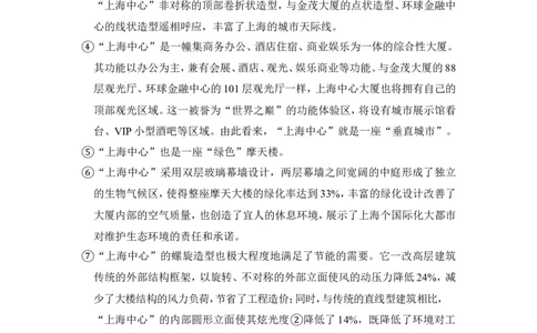 上海市长宁区2015届九年级上学期期末（一模）质量监控语文试题及答案（word解析版）_0122026上海中考一模二模真题试卷_2025-2012年_1.上海中考语文一模二模（14-24）_一模