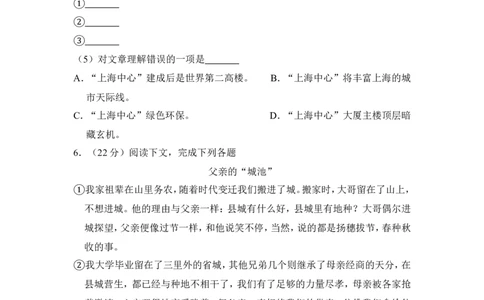 上海市长宁区2015届九年级上学期期末（一模）质量监控语文试题及答案（word解析版）_0122026上海中考一模二模真题试卷_2025-2012年_1.上海中考语文一模二模（14-24）_一模
