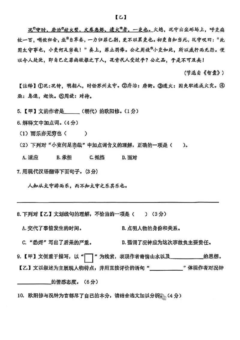 2025届徐汇区初三一模语文试卷_0122026上海中考一模二模真题试卷_2025-2012年_6.2025年上海一模_分科目整理（试卷及答案）英语听力音频在这里_语文