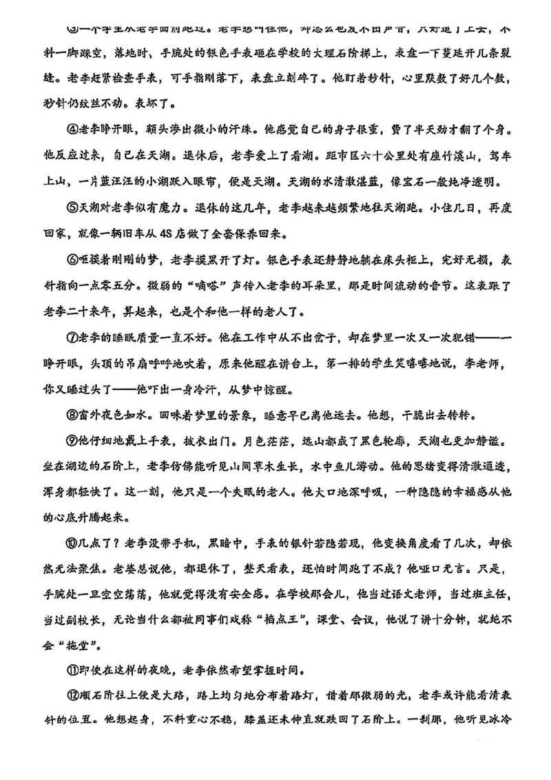 2025届徐汇区初三一模语文试卷_0122026上海中考一模二模真题试卷_2025-2012年_6.2025年上海一模_分科目整理（试卷及答案）英语听力音频在这里_语文