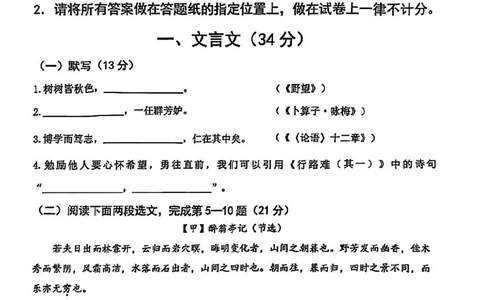2025届徐汇区初三一模语文试卷_0122026上海中考一模二模真题试卷_2025-2012年_6.2025年上海一模_分科目整理（试卷及答案）英语听力音频在这里_语文