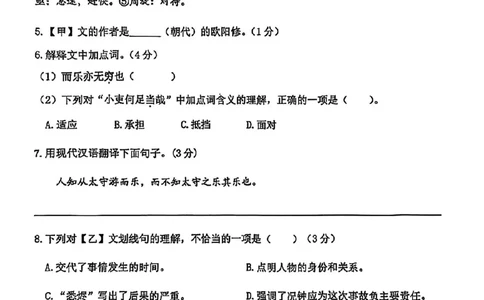 2025届徐汇区初三一模语文试卷_0122026上海中考一模二模真题试卷_2025-2012年_6.2025年上海一模_分科目整理（试卷及答案）英语听力音频在这里_语文