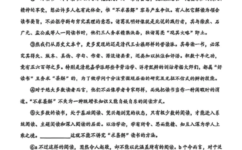 2025届徐汇区初三一模语文试卷_0122026上海中考一模二模真题试卷_2025-2012年_6.2025年上海一模_分科目整理（试卷及答案）英语听力音频在这里_语文