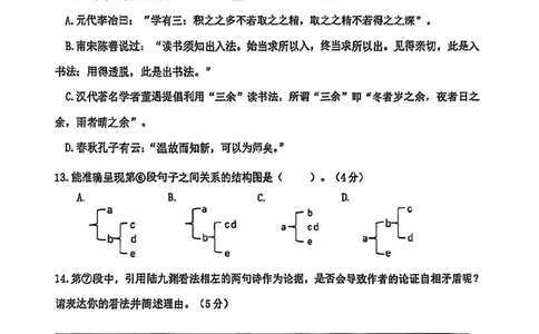 2025届徐汇区初三一模语文试卷_0122026上海中考一模二模真题试卷_2025-2012年_6.2025年上海一模_分科目整理（试卷及答案）英语听力音频在这里_语文