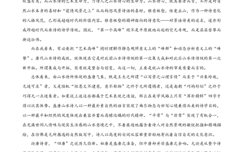 吉林省梅河口市第五中学2025-2026学年高一上学期11月期中考试语文Word版含答案_2025年11月高一试卷_251119吉林省梅河口市第五中学2025-2026学年高一上学期11月期中考试（全）