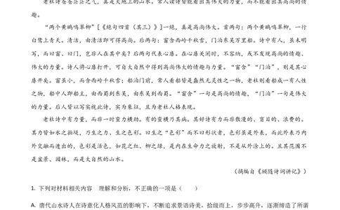 吉林省梅河口市第五中学2025-2026学年高一上学期11月期中考试语文Word版含答案_2025年11月高一试卷_251119吉林省梅河口市第五中学2025-2026学年高一上学期11月期中考试（全）