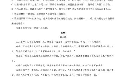 吉林省梅河口市第五中学2025-2026学年高一上学期11月期中考试语文Word版含答案_2025年11月高一试卷_251119吉林省梅河口市第五中学2025-2026学年高一上学期11月期中考试（全）