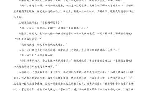 吉林省梅河口市第五中学2025-2026学年高一上学期11月期中考试语文Word版含答案_2025年11月高一试卷_251119吉林省梅河口市第五中学2025-2026学年高一上学期11月期中考试（全）