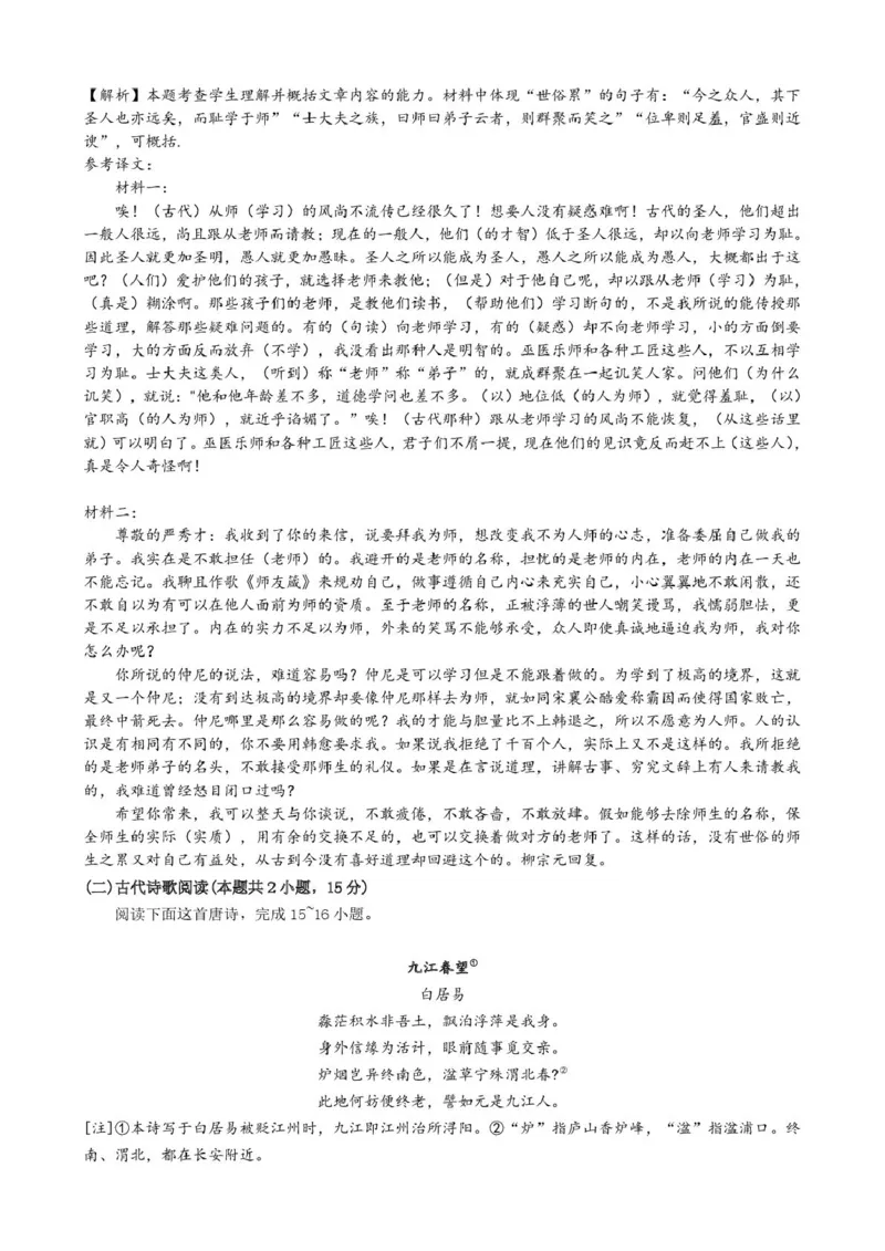 四川省内江市第六中学2024-2025学年高一下学期入学考试语文答案_2025年03月试卷_0309四川省内江第六中学2024-2025学年高一下学期入学考试