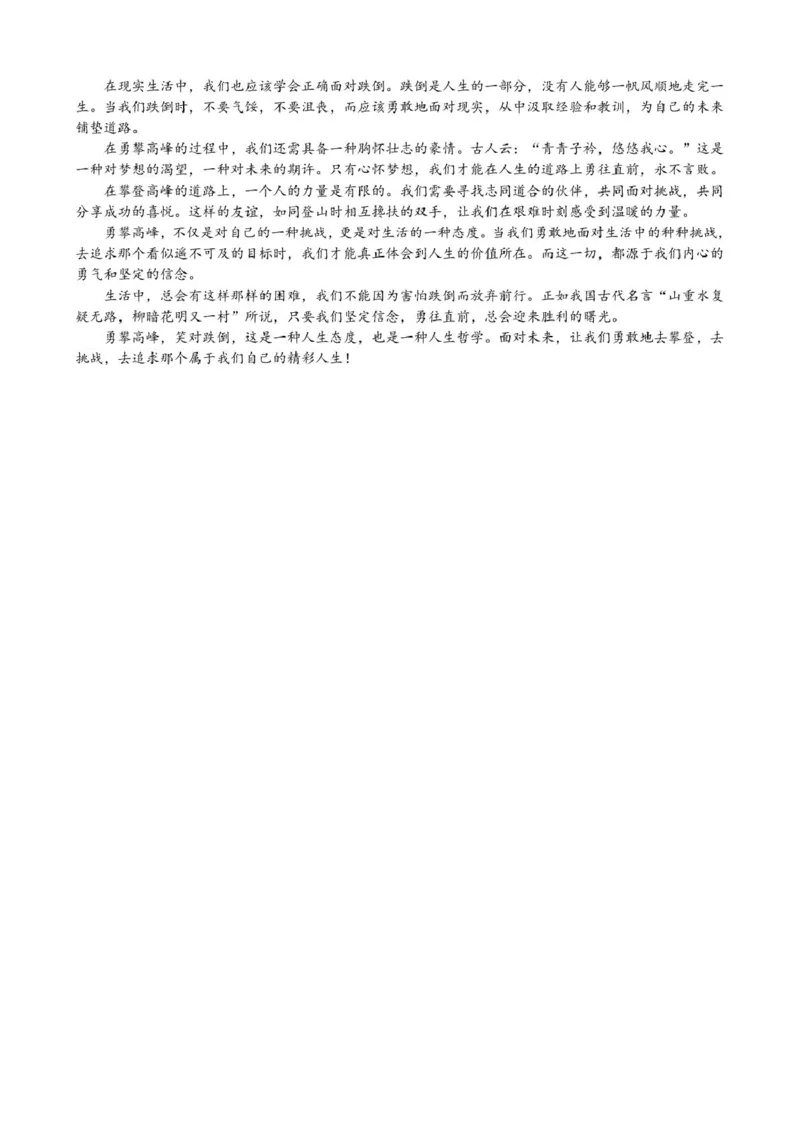 四川省内江市第六中学2024-2025学年高一下学期入学考试语文答案_2025年03月试卷_0309四川省内江第六中学2024-2025学年高一下学期入学考试