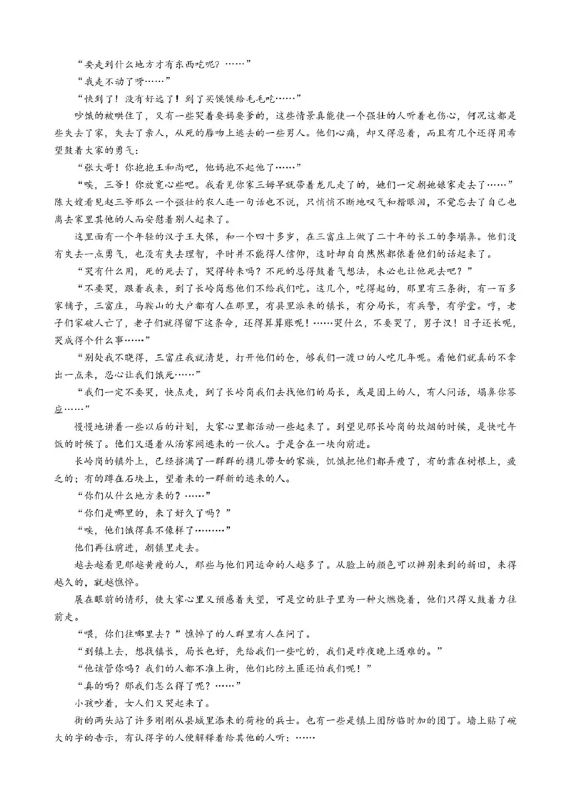 四川省内江市第六中学2024-2025学年高一下学期入学考试语文答案_2025年03月试卷_0309四川省内江第六中学2024-2025学年高一下学期入学考试