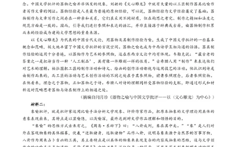 四川省内江市第六中学2024-2025学年高一下学期入学考试语文答案_2025年03月试卷_0309四川省内江第六中学2024-2025学年高一下学期入学考试