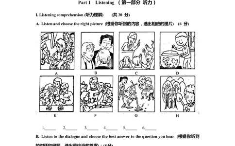 上海市虹口区2020届九年级上学期期末（一模）质量监控英语试卷（Word原卷版）_0122026上海中考一模二模真题试卷_2025-2012年_3.上海中考英语一模二模（12-24）_一模