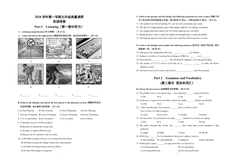 2025年嘉定区中考英语一模试卷A3_0122026上海中考一模二模真题试卷_2025-2012年_6.2025年上海一模_分科目整理（试卷及答案）英语听力音频在这里_英语_嘉定---Word官方版+解析版（听）
