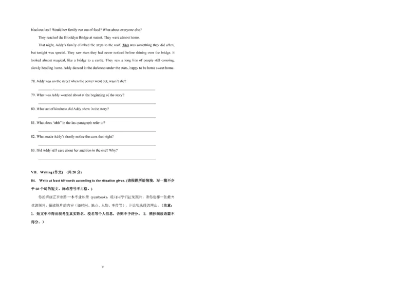 2025年嘉定区中考英语一模试卷A3_0122026上海中考一模二模真题试卷_2025-2012年_6.2025年上海一模_分科目整理（试卷及答案）英语听力音频在这里_英语_嘉定---Word官方版+解析版（听）