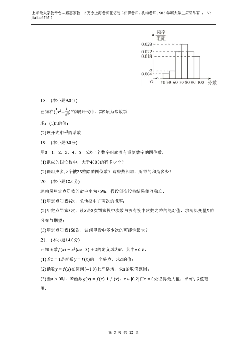 上海市延安中学2022-2023学年高二下学期期末考试数学试卷_0122026上海中考一模二模真题试卷_2026年上海一模_上海1500初中高中试卷_高中_高二_下学期_3：期末