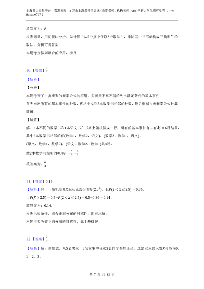 上海市延安中学2022-2023学年高二下学期期末考试数学试卷_0122026上海中考一模二模真题试卷_2026年上海一模_上海1500初中高中试卷_高中_高二_下学期_3：期末