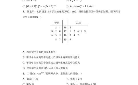 上海市延安中学2022-2023学年高二下学期期末考试数学试卷_0122026上海中考一模二模真题试卷_2026年上海一模_上海1500初中高中试卷_高中_高二_下学期_3：期末