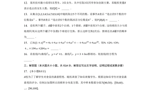 上海市延安中学2022-2023学年高二下学期期末考试数学试卷_0122026上海中考一模二模真题试卷_2026年上海一模_上海1500初中高中试卷_高中_高二_下学期_3：期末