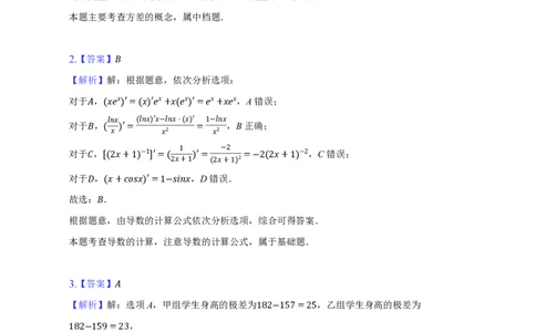 上海市延安中学2022-2023学年高二下学期期末考试数学试卷_0122026上海中考一模二模真题试卷_2026年上海一模_上海1500初中高中试卷_高中_高二_下学期_3：期末