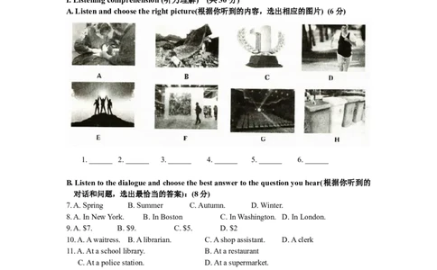 上海市长宁等区2017届九年级4月质量调研（二模）英语试题及答案（word版）_0122026上海中考一模二模真题试卷_2025-2012年_3.上海中考英语一模二模（12-24）_二模（12年无音频）
