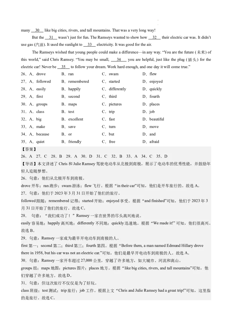 Unit1课时7SectionB（4a-4c）（分层作业）（解析版）_最新人教版英语八年级上册_新版_初中英语8上新更新第一套可选择_06.英语8上-试题_课时分层作业