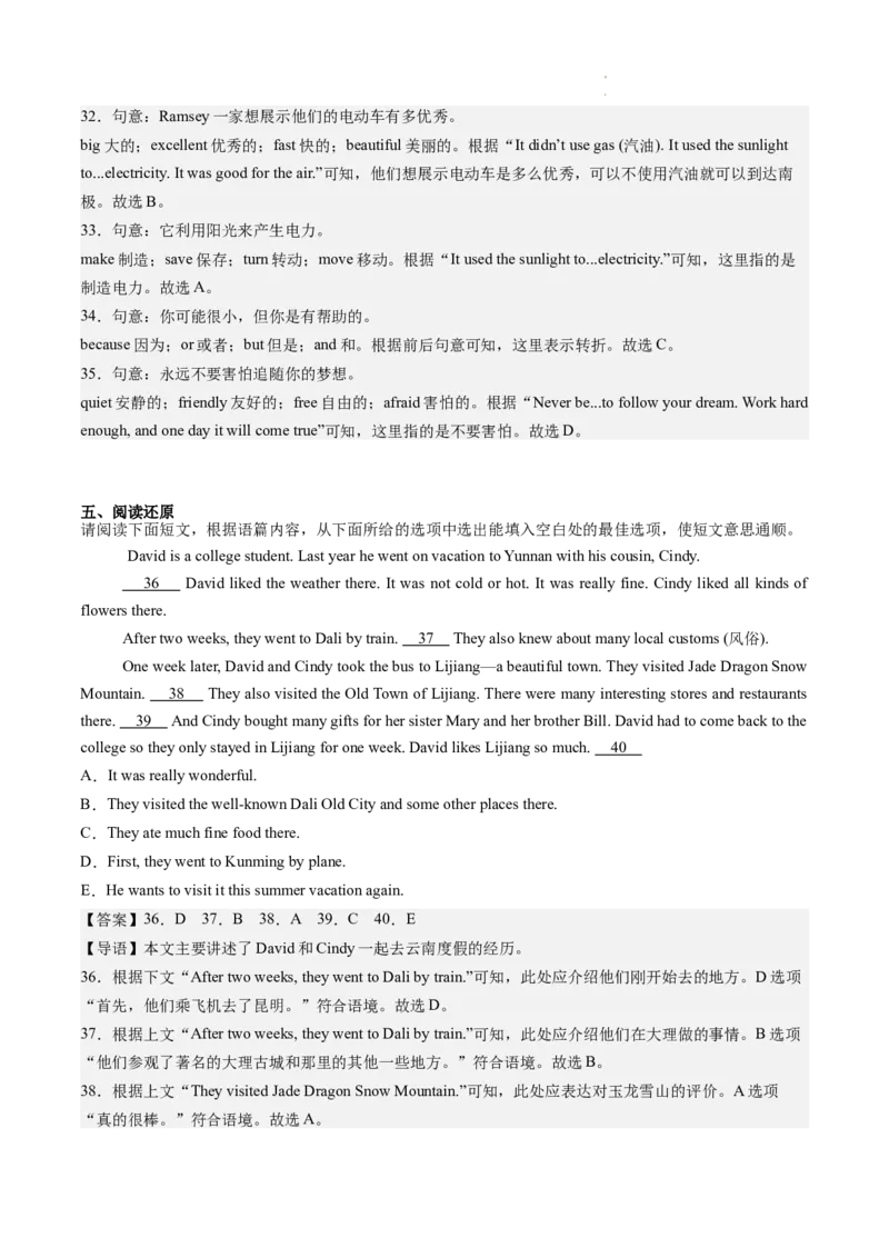 Unit1课时7SectionB（4a-4c）（分层作业）（解析版）_最新人教版英语八年级上册_新版_初中英语8上新更新第一套可选择_06.英语8上-试题_课时分层作业